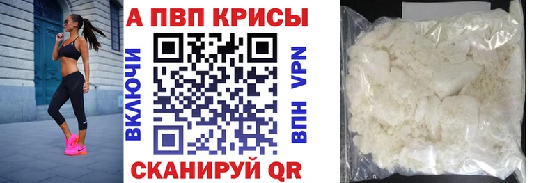 A PVP кристаллы  где продают наркотики  Мезень 