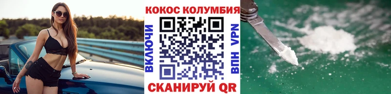 КОКАИН Эквадор  наркота  Мезень 
