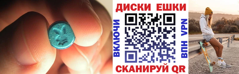 ЭКСТАЗИ диски  купить   Мезень 
