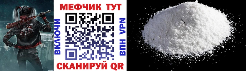 Меф мука  Мезень 